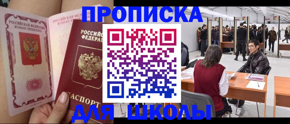 прописка для военкомата в Костромской области