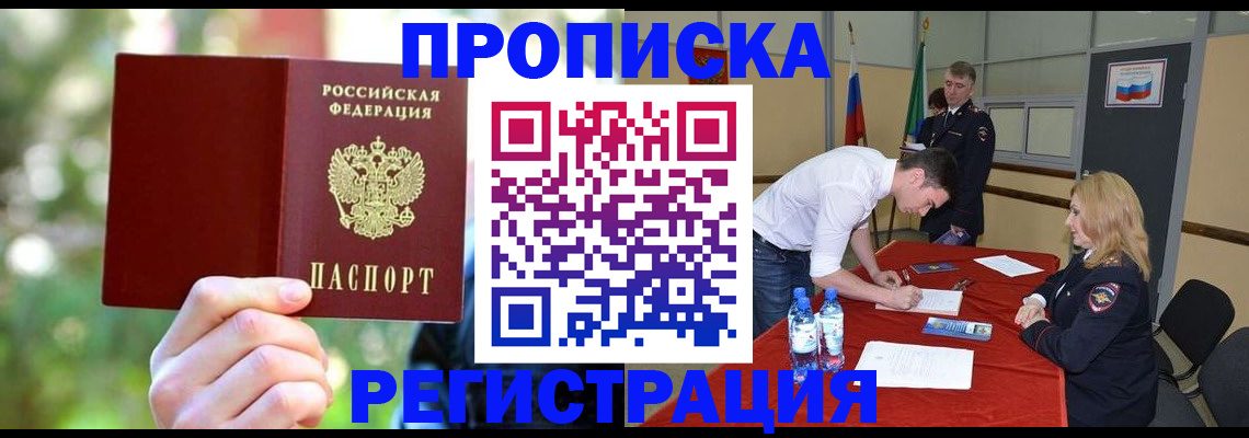 прописка регистрация в Костромской области