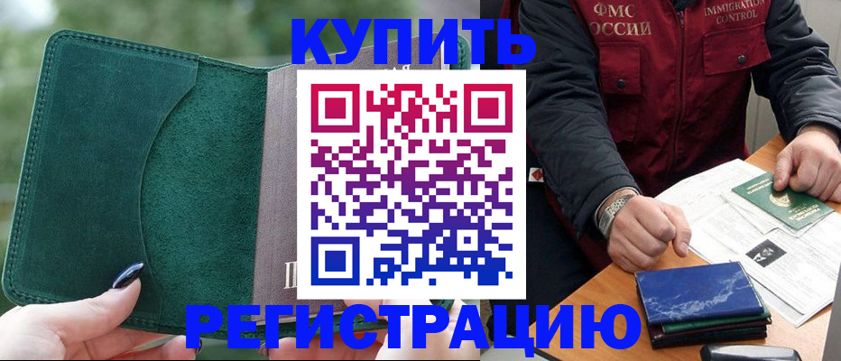 временная регистрация поиск в Костромской области