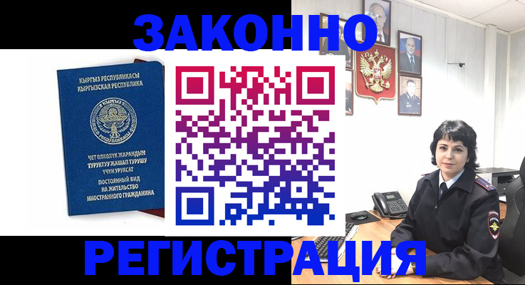 прописка ребенка в Костромской области