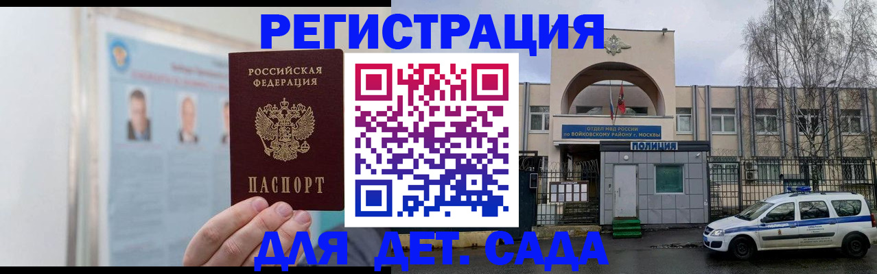 временная регистрация недорого в Костромской области