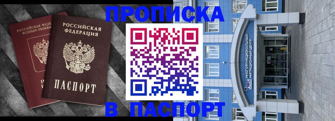 прописка для кредита в Костромской области