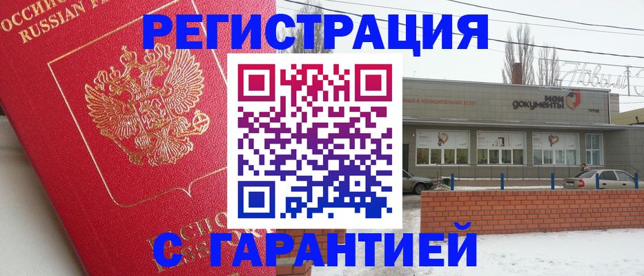 прописка для работы в Костромской области