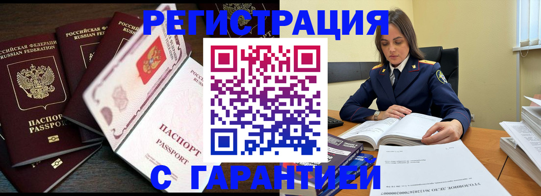 временная регистрация для всех в Костромской области