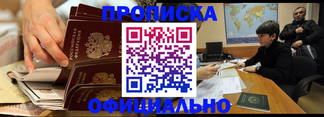 прописка для военкомата в Костромской области